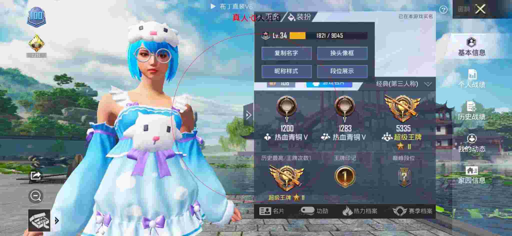 和平精英布丁直装透视 - 和平精英各大主播遇见外挂辅助预览图
